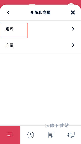 symbolab_系统工具_第3张_沃德下载站 symbolab_https://www.wordpress6.com_系统工具_第3张