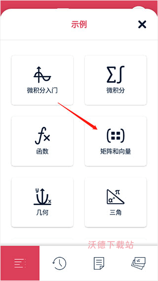 symbolab_系统工具_第2张_沃德下载站 symbolab_https://www.wordpress6.com_系统工具_第2张