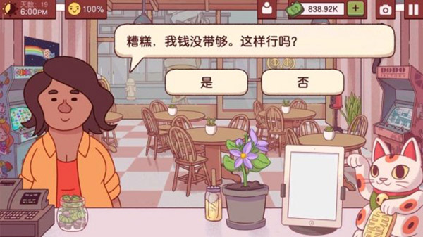 可口的披萨店_https://www.wordpress6.com_模拟经营_第9张