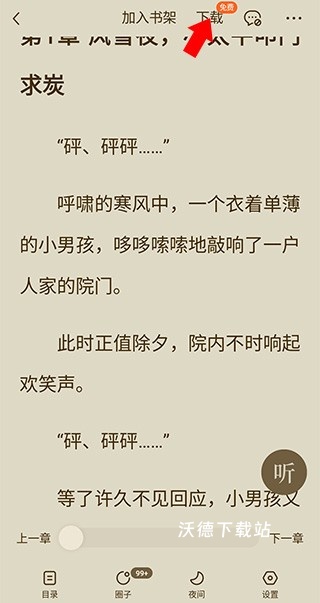 番听免费小说_https://www.wordpress6.com_新闻阅读_第2张