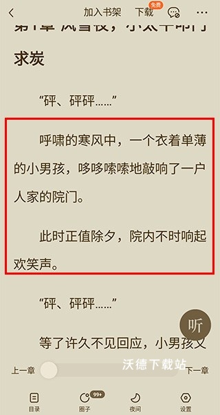 番听免费小说_https://www.wordpress6.com_新闻阅读_第1张