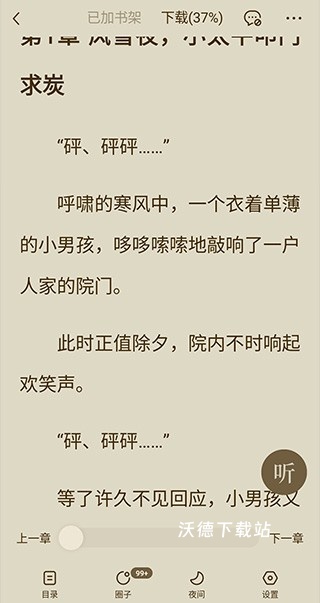 番听免费小说_https://www.wordpress6.com_新闻阅读_第3张