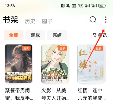番听免费小说_https://www.wordpress6.com_新闻阅读_第5张