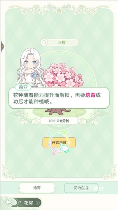 童话小屋_模拟经营_第2张_沃德下载站 童话小屋_https://www.wordpress6.com_模拟经营_第2张
