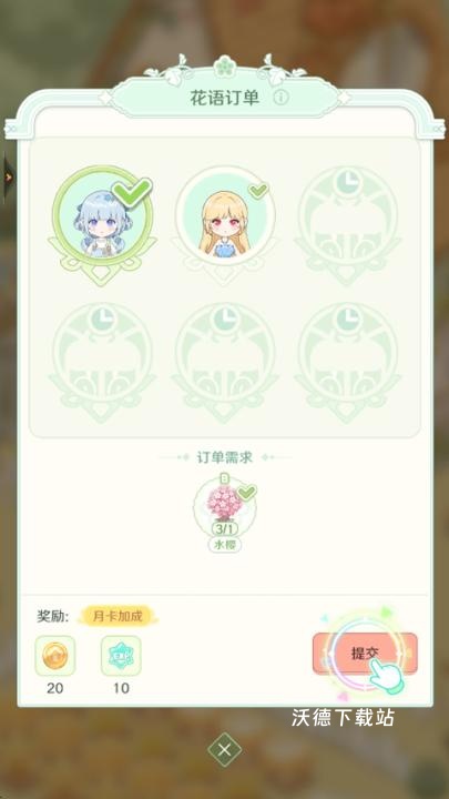 童话小屋_模拟经营_第4张_沃德下载站 童话小屋_https://www.wordpress6.com_模拟经营_第4张
