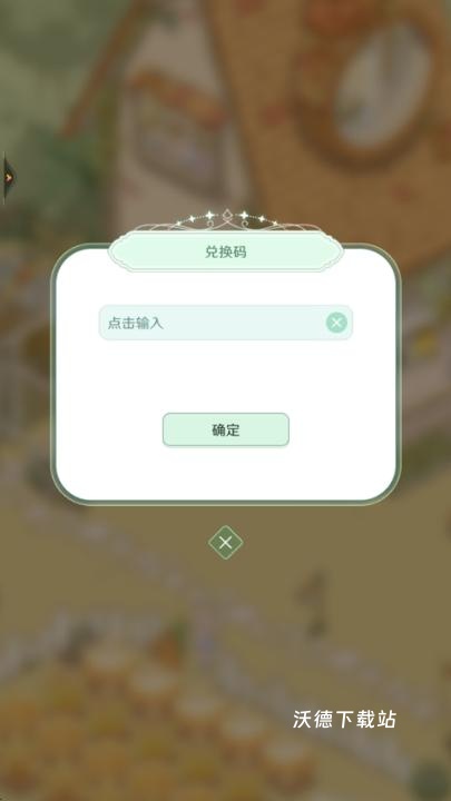 童话小屋_模拟经营_第7张_沃德下载站 童话小屋_https://www.wordpress6.com_模拟经营_第7张