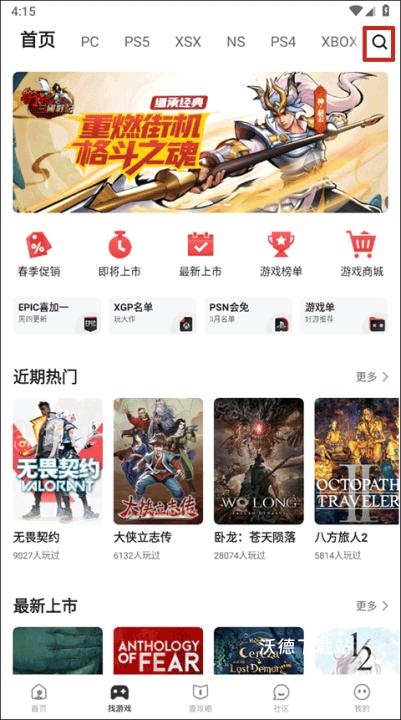 游民星空app安卓手机版_休闲益智_第3张_沃德下载站 游民星空app安卓手机版_https://www.wordpress6.com_休闲益智_第3张