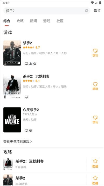 游民星空app安卓手机版_休闲益智_第5张_沃德下载站 游民星空app安卓手机版_https://www.wordpress6.com_休闲益智_第5张