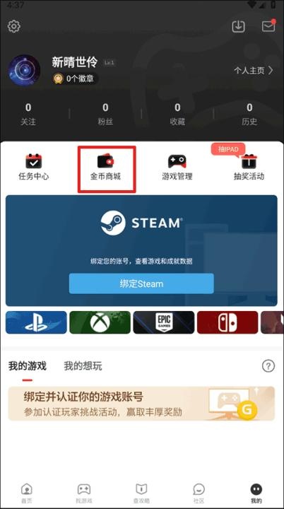 游民星空app安卓手机版_休闲益智_第11张_沃德下载站 游民星空app安卓手机版_https://www.wordpress6.com_休闲益智_第11张