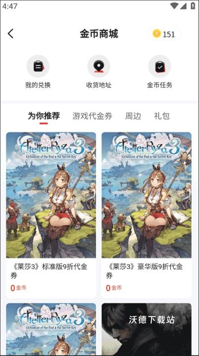 游民星空app安卓手机版_休闲益智_第12张_沃德下载站 游民星空app安卓手机版_https://www.wordpress6.com_休闲益智_第12张