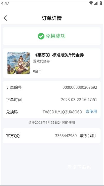 游民星空app安卓手机版_休闲益智_第15张_沃德下载站 游民星空app安卓手机版_https://www.wordpress6.com_休闲益智_第15张