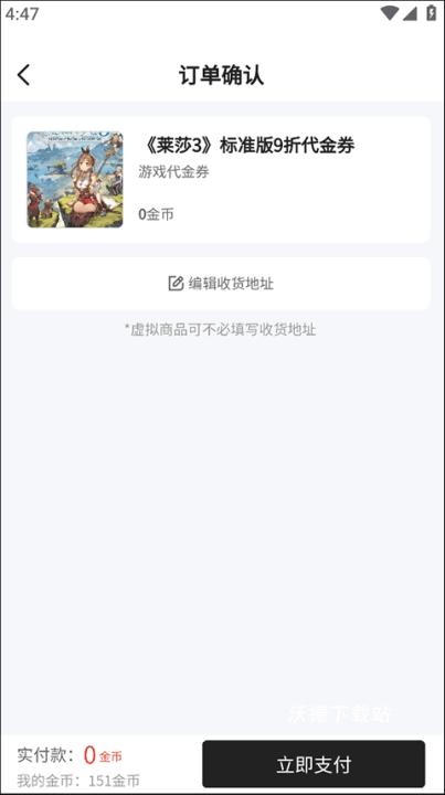 游民星空app安卓手机版_休闲益智_第14张_沃德下载站 游民星空app安卓手机版_https://www.wordpress6.com_休闲益智_第14张