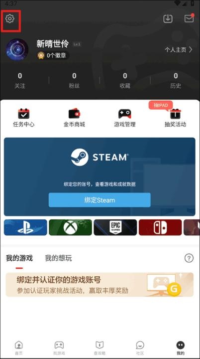 游民星空app安卓手机版_休闲益智_第16张_沃德下载站 游民星空app安卓手机版_https://www.wordpress6.com_休闲益智_第16张