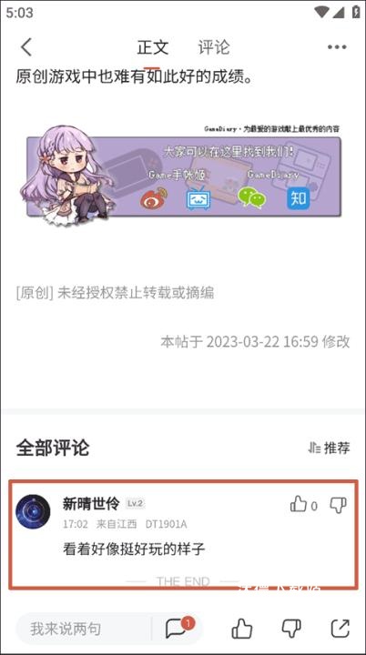 游民星空app安卓手机版_休闲益智_第19张_沃德下载站 游民星空app安卓手机版_https://www.wordpress6.com_休闲益智_第19张