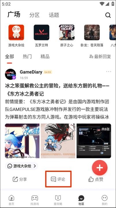游民星空app安卓手机版_休闲益智_第18张_沃德下载站 游民星空app安卓手机版_https://www.wordpress6.com_休闲益智_第18张