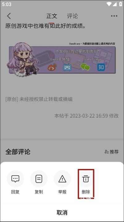 游民星空app安卓手机版_休闲益智_第20张_沃德下载站 游民星空app安卓手机版_https://www.wordpress6.com_休闲益智_第20张
