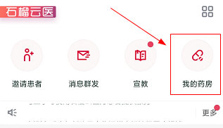 石榴云医_生活实用_第1张_沃德下载站 石榴云医_https://www.wordpress6.com_生活实用_第1张