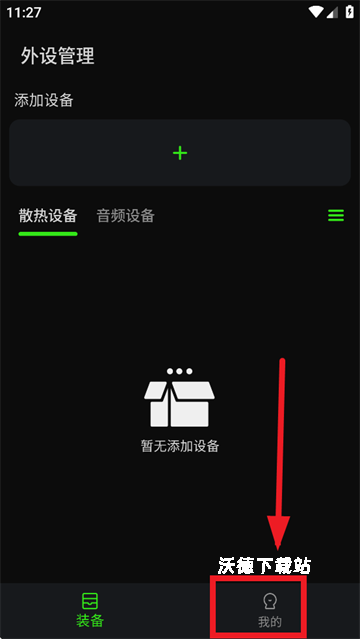 派威智联_生活实用_第1张_沃德下载站 派威智联_https://www.wordpress6.com_生活实用_第1张