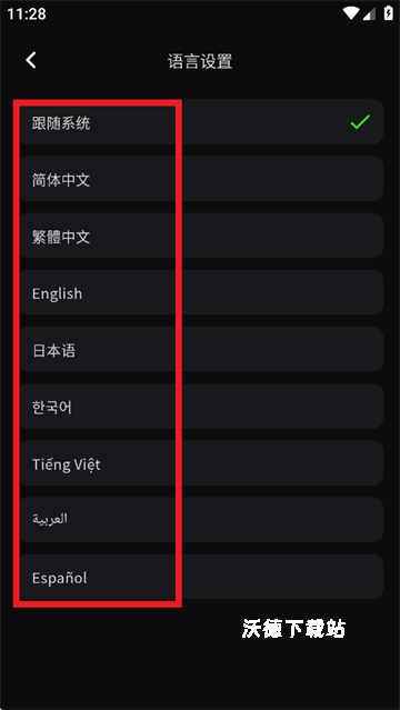 派威智联_生活实用_第3张_沃德下载站 派威智联_https://www.wordpress6.com_生活实用_第3张