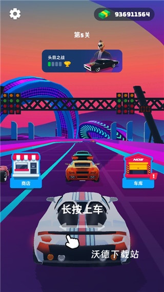极限竞速大师_体育竞技_第1张_沃德下载站 极限竞速大师_https://www.wordpress6.com_体育竞技_第1张