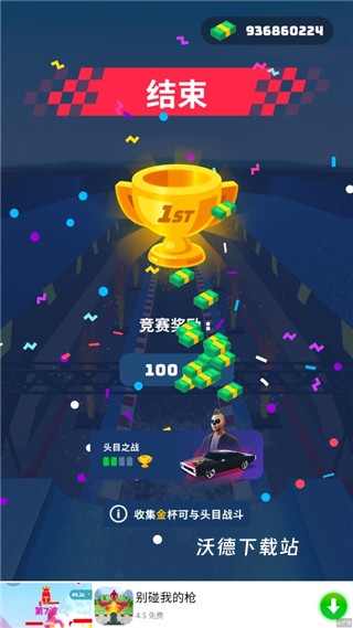 极限竞速大师_体育竞技_第6张_沃德下载站 极限竞速大师_https://www.wordpress6.com_体育竞技_第6张