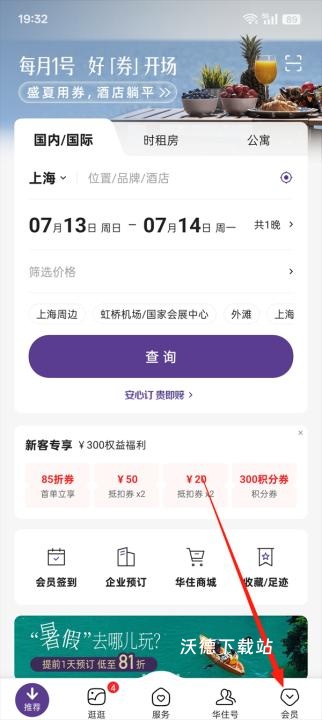 休闲酒店_生活实用_第1张_沃德下载站 休闲酒店_https://www.wordpress6.com_生活实用_第1张