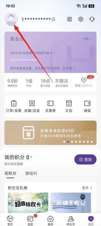 休闲酒店_生活实用_第2张_沃德下载站 休闲酒店_https://www.wordpress6.com_生活实用_第2张