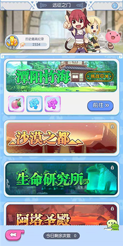 远征之门折扣版_角色扮演_第1张_沃德下载站 远征之门折扣版_https://www.wordpress6.com_角色扮演_第1张