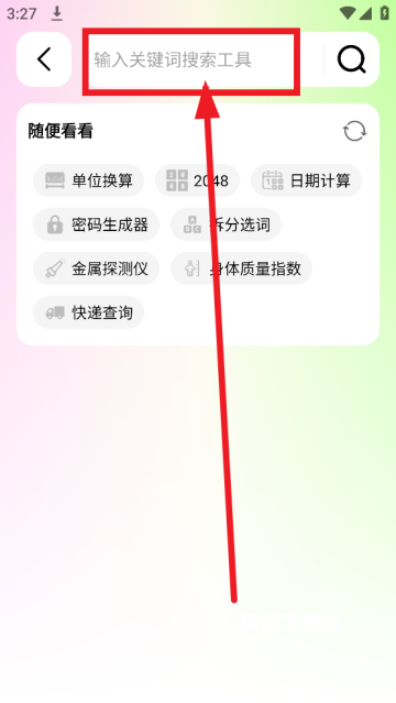 刀锋工具箱_系统工具_第4张_沃德下载站 刀锋工具箱_https://www.wordpress6.com_系统工具_第4张