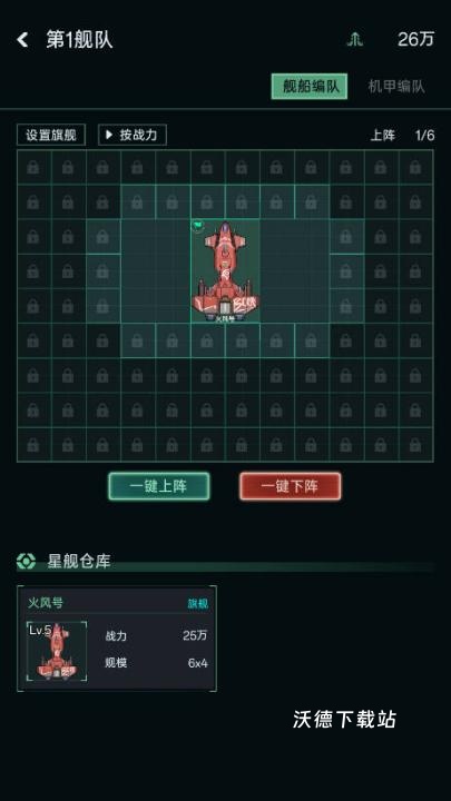 星际飞行_飞行射击_第1张_沃德下载站 星际飞行_https://www.wordpress6.com_飞行射击_第1张