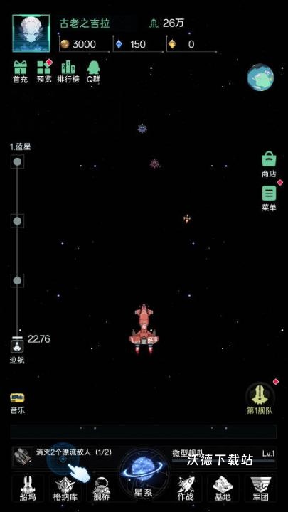 星际飞行_飞行射击_第3张_沃德下载站 星际飞行_https://www.wordpress6.com_飞行射击_第3张