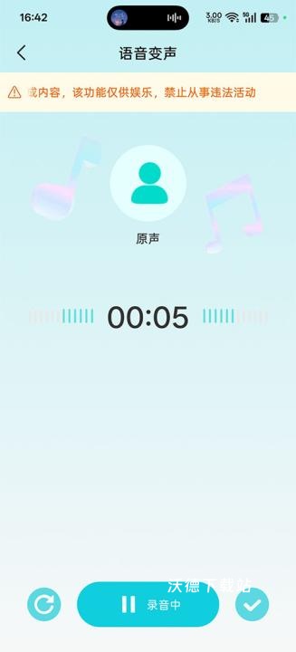 和平游戏变声器_休闲益智_第3张_沃德下载站 和平游戏变声器_https://www.wordpress6.com_休闲益智_第3张