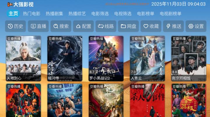 大强影视tv版_影音播放_第1张_沃德下载站 大强影视tv版_https://www.wordpress6.com_影音播放_第1张
