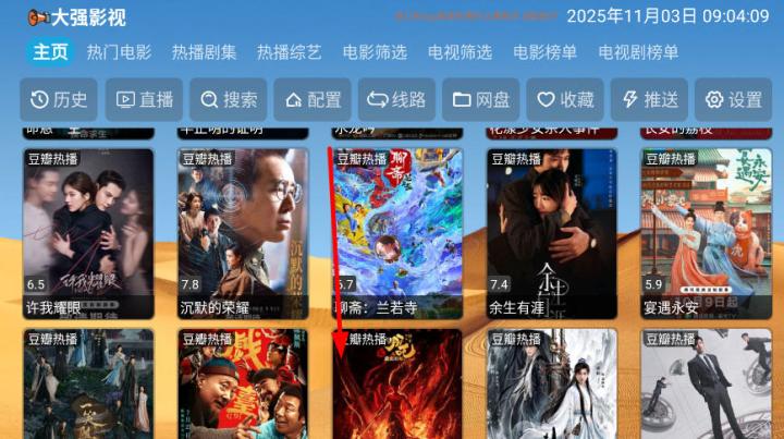 大强影视tv版_影音播放_第2张_沃德下载站 大强影视tv版_https://www.wordpress6.com_影音播放_第2张