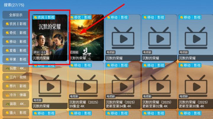 大强影视tv版_影音播放_第5张_沃德下载站 大强影视tv版_https://www.wordpress6.com_影音播放_第5张