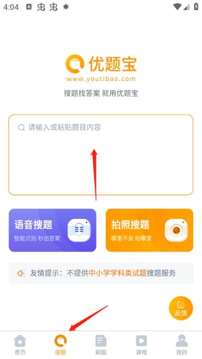 优题宝_学习教育_第5张_沃德下载站 优题宝_https://www.wordpress6.com_学习教育_第5张