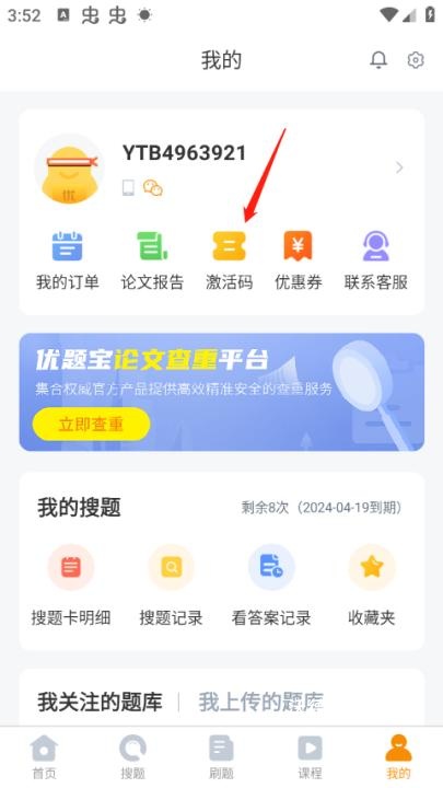 优题宝_学习教育_第9张_沃德下载站 优题宝_https://www.wordpress6.com_学习教育_第9张