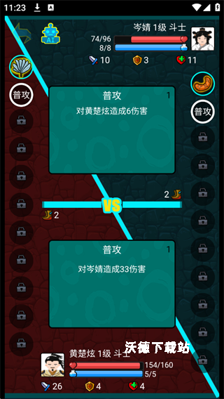 斗神大陆_角色扮演_第3张_沃德下载站 斗神大陆_https://www.wordpress6.com_角色扮演_第3张