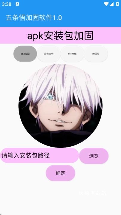 五条悟加固_生活实用_第4张_沃德下载站 五条悟加固_https://www.wordpress6.com_生活实用_第4张
