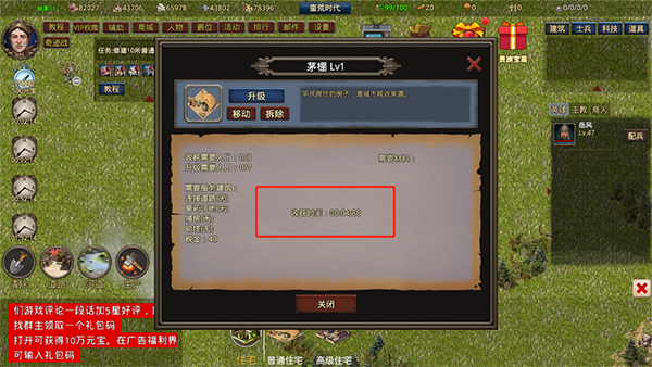 我在古代有座城_模拟经营_第5张_沃德下载站 我在古代有座城_https://www.wordpress6.com_模拟经营_第5张