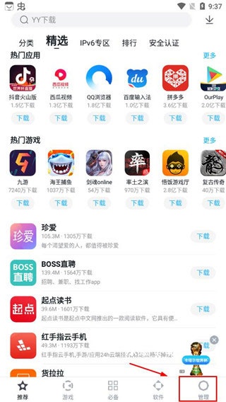 s手机助手_https://www.wordpress6.com_系统工具_第1张
