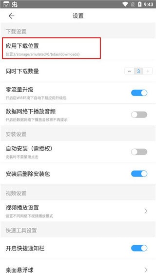 s手机助手_https://www.wordpress6.com_系统工具_第2张