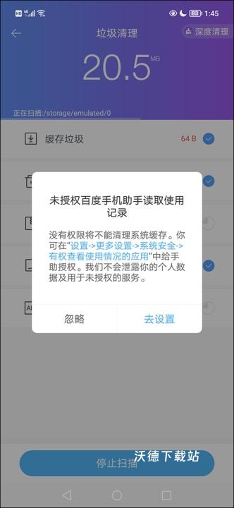 s手机助手_https://www.wordpress6.com_系统工具_第8张