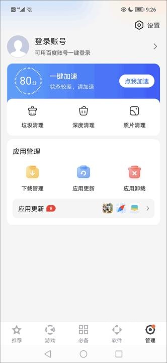 s手机助手_https://www.wordpress6.com_系统工具_第9张