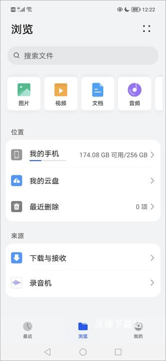 s手机助手_https://www.wordpress6.com_系统工具_第12张
