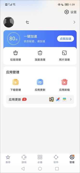 s手机助手_https://www.wordpress6.com_系统工具_第16张