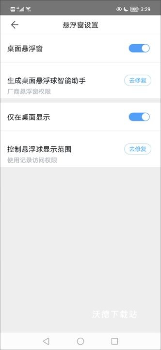 s手机助手_https://www.wordpress6.com_系统工具_第18张
