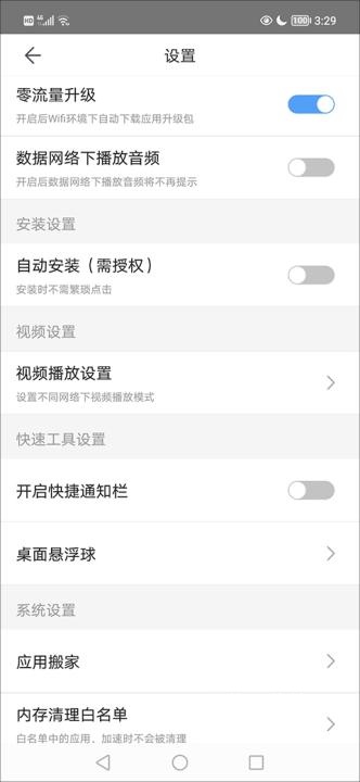 s手机助手_https://www.wordpress6.com_系统工具_第17张