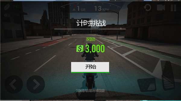 摩托骑士极限_体育竞技_第4张_沃德下载站 摩托骑士极限_https://www.wordpress6.com_体育竞技_第4张