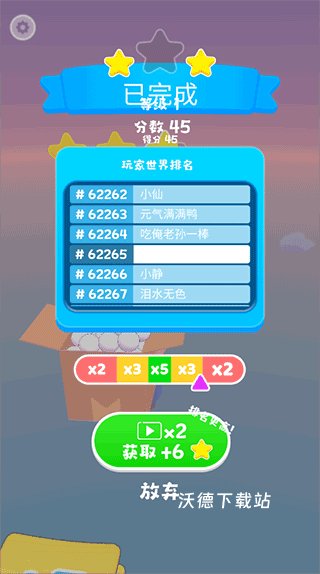 球球逃脱大冒险_休闲益智_第3张_沃德下载站 球球逃脱大冒险_https://www.wordpress6.com_休闲益智_第3张